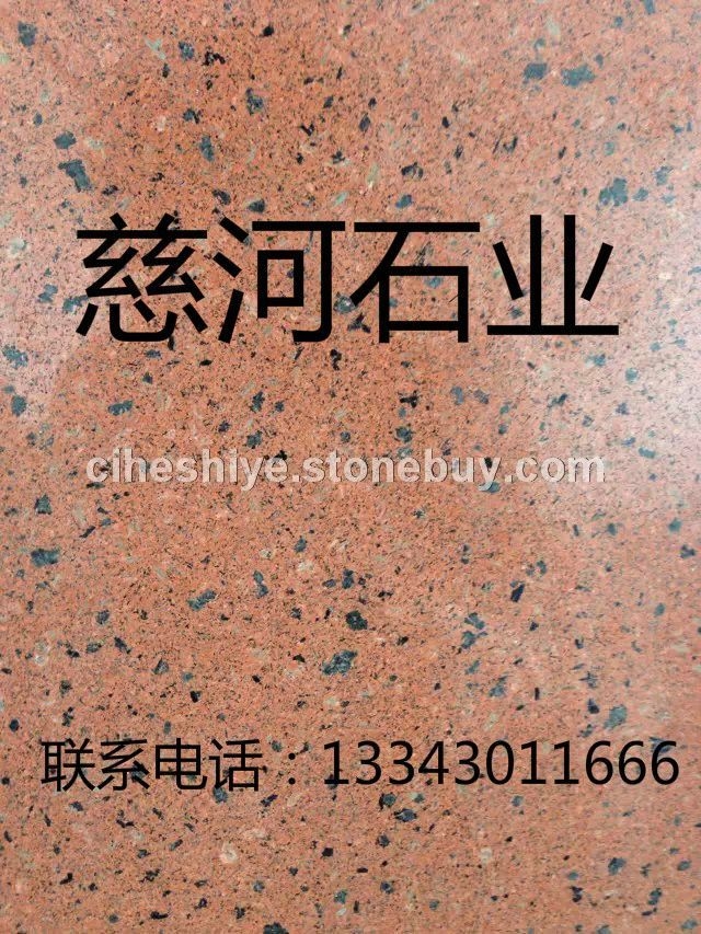 贵妃红大红