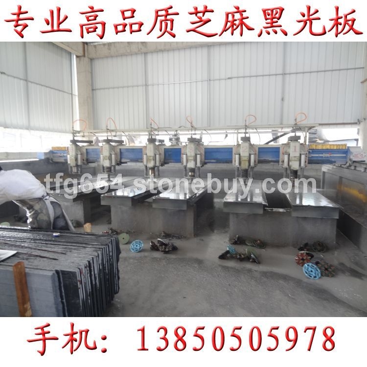 g654芝麻黑光面