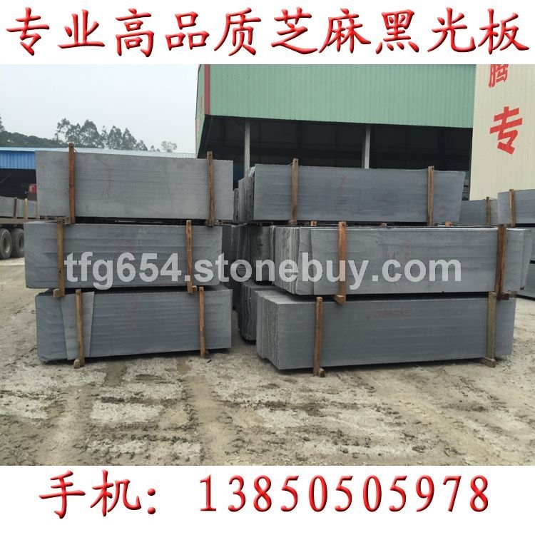 福建芝麻黑黑磨光面