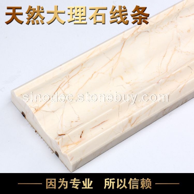 索菲特金电视背景墙线条米黄色大理石门套线窗套线专业线条生产厂家