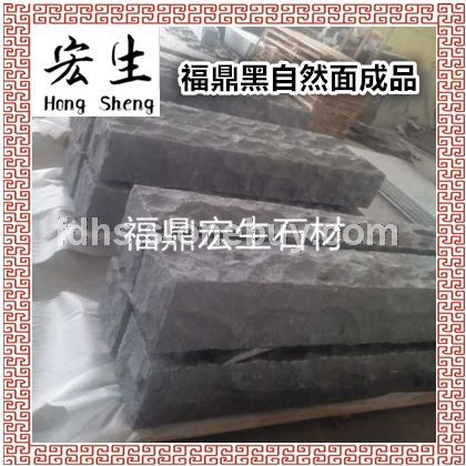 福鼎黑G684-（珍珠黑）--文化石