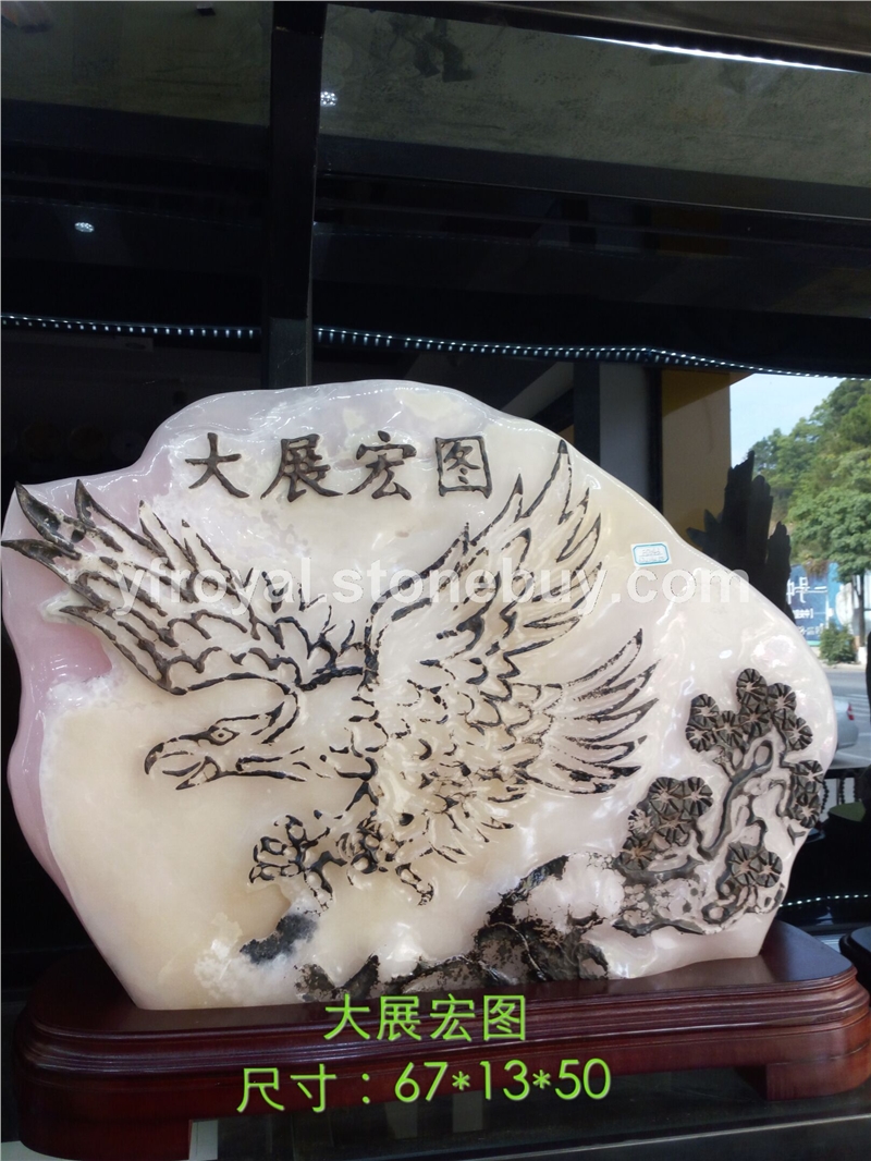 大展宏图