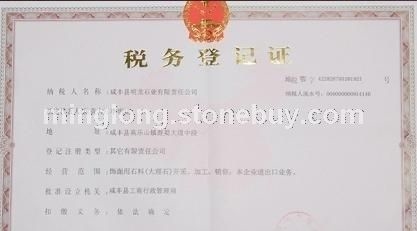 企業(yè)資質(zhì)3