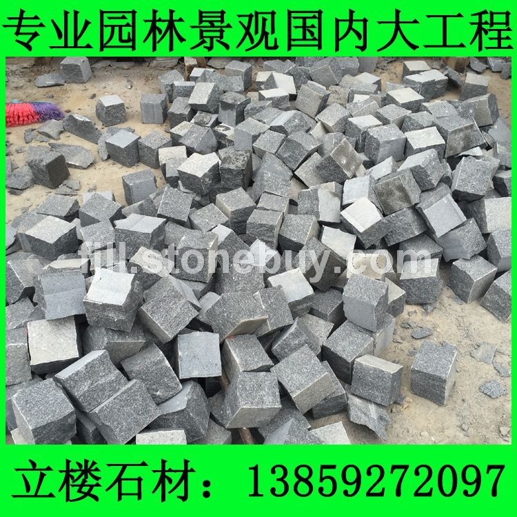 G654 滚石 小方块