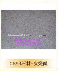 G654芝麻黑火烧面