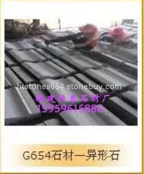 G654芝麻黑异型石材