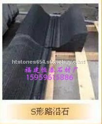 芝麻黑G654 S型路沿石