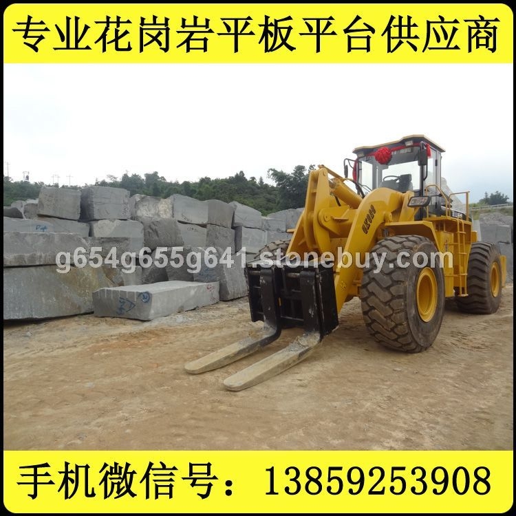 G654 芝麻黑 超大规格方料 荒料