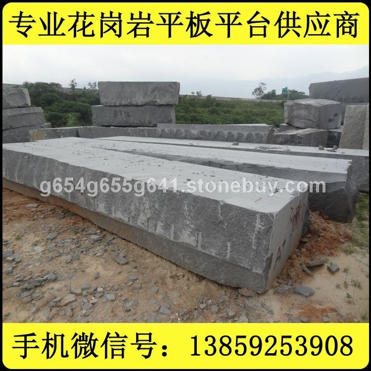 福建石材超大荒料