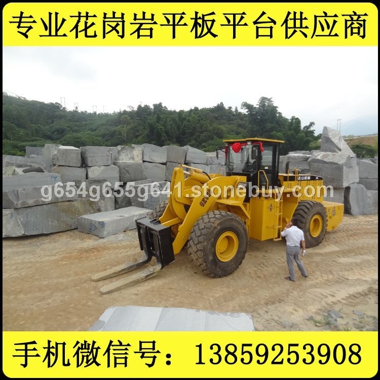 福建G654特大荒料