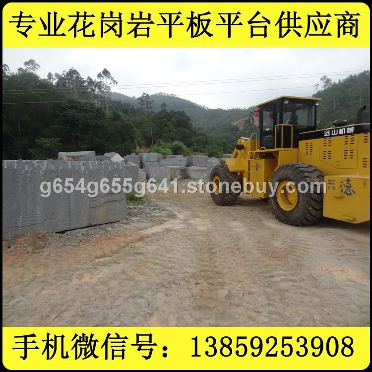 福建G654超大荒料