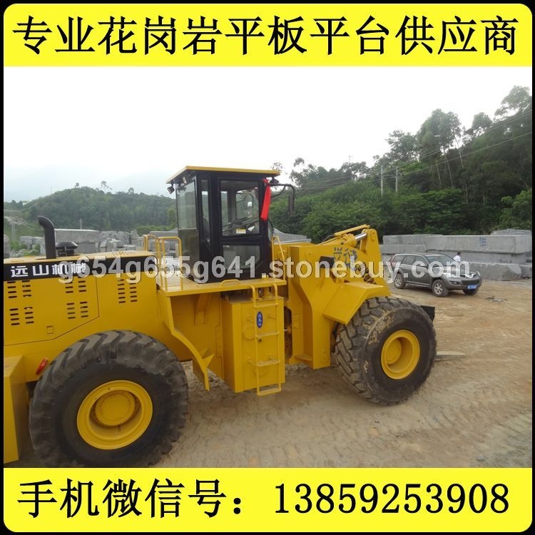 G654 童子黑 特大方料荒料