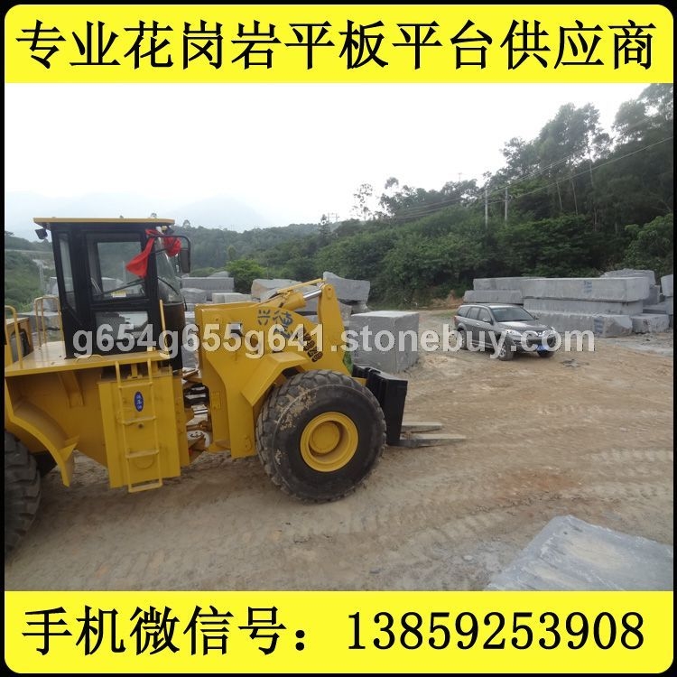 G654 芝麻黑 深灰麻 童子黑 超大规格厚板 超长版加工 花岗石 超大规格方料 特大荒料