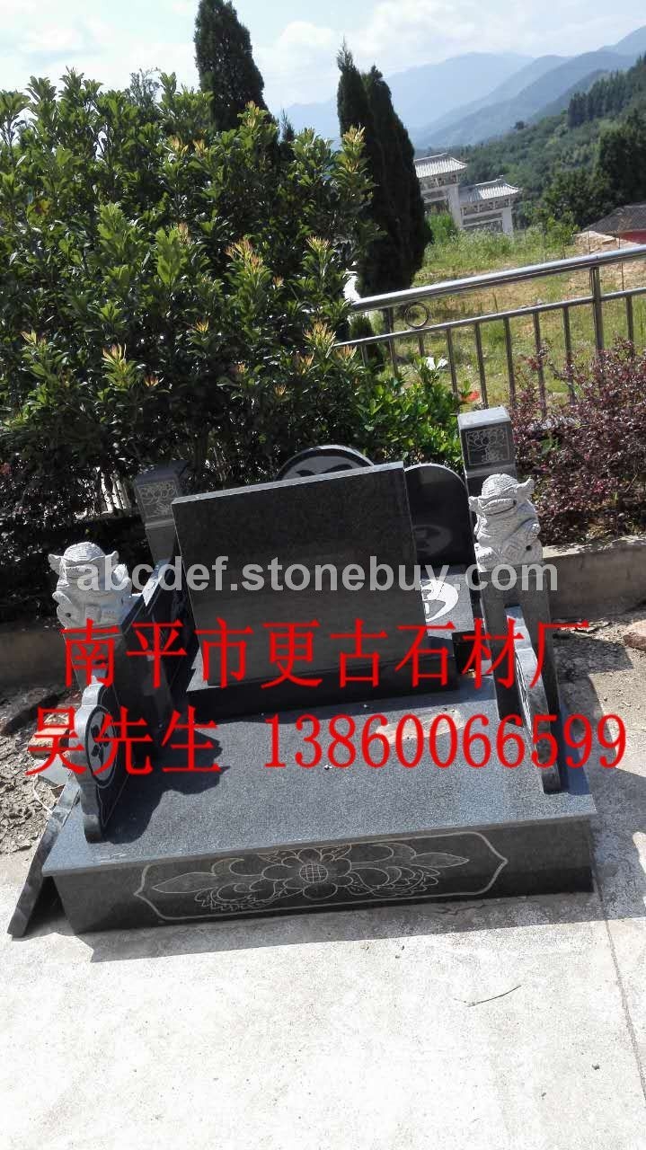 南平黑墓碑4