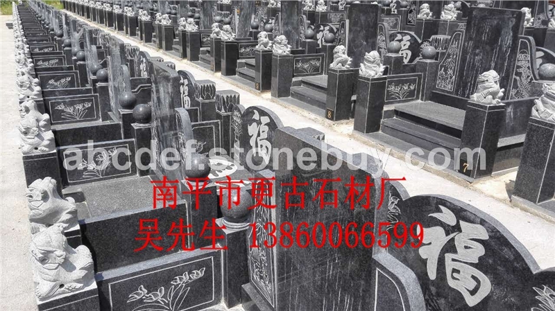 南平黑墓碑8