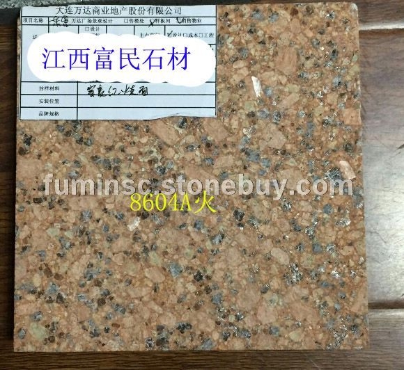 帝王红石材贵妃红石材厂