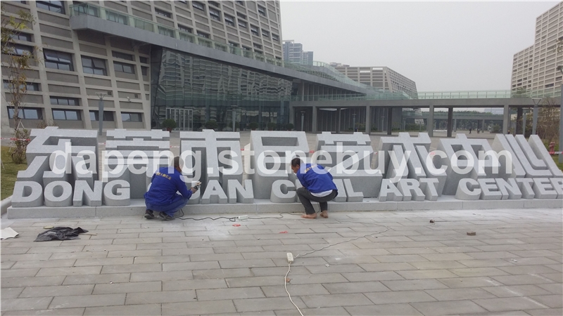 福建惠安門牌石 花崗巖石材立體字雕塑 三維立體字石材加工制作