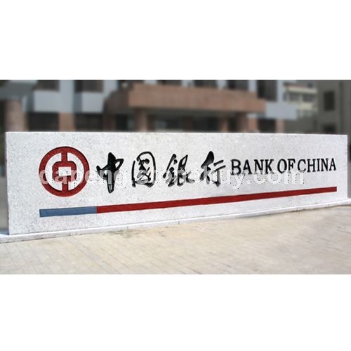 政府企業(yè)LOGO雕刻，石材刻字專業(yè)石雕廠
