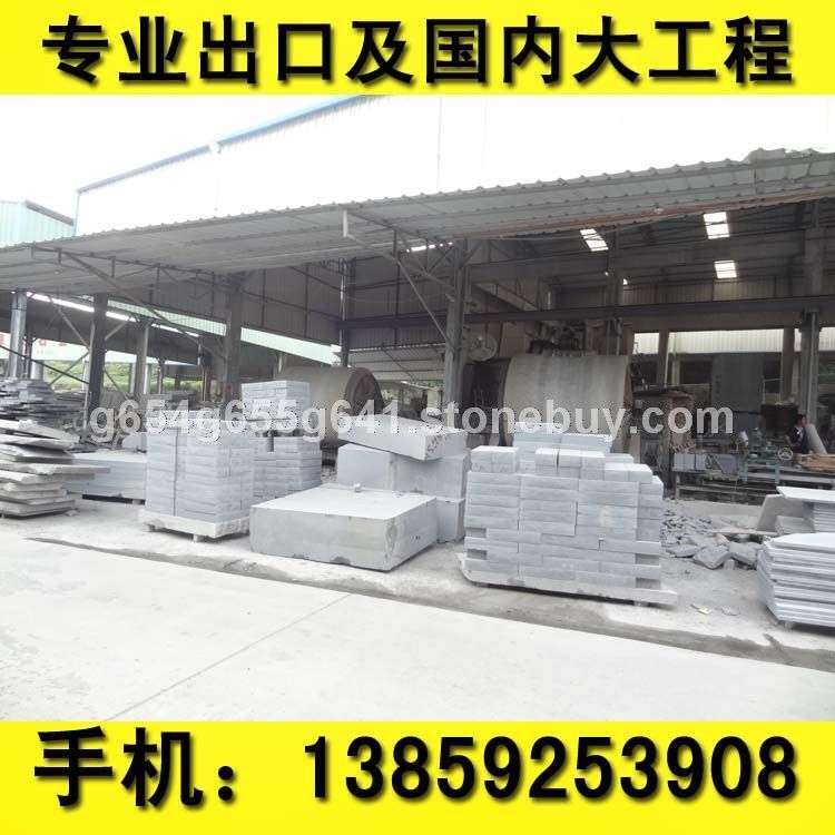 G654 芝麻黑 工程板 地铺石