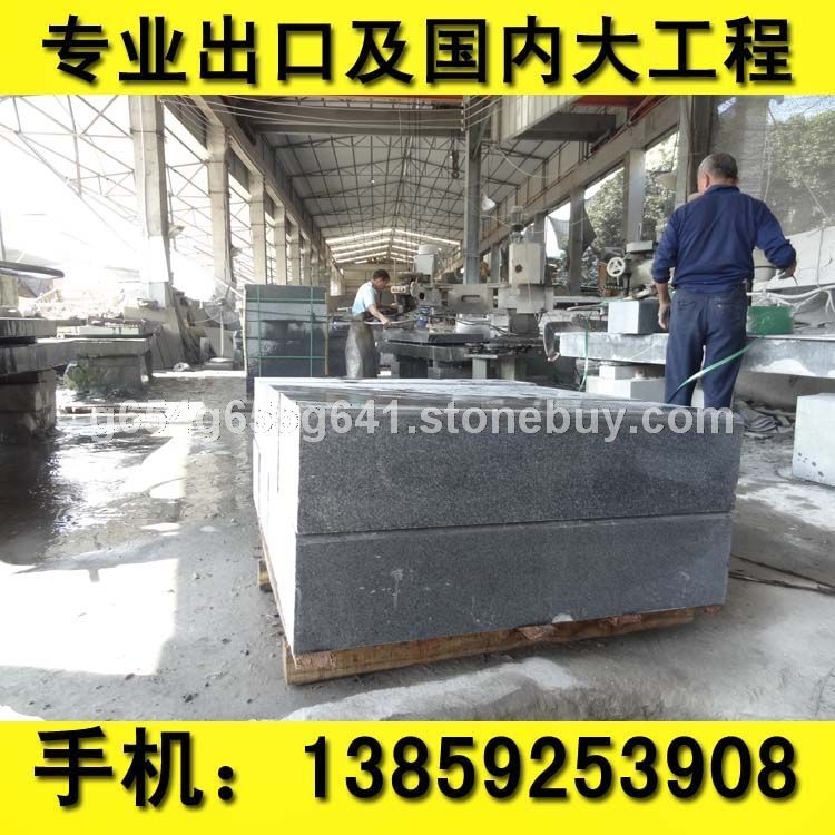 G654 芝麻黑 磨光面 路沿石