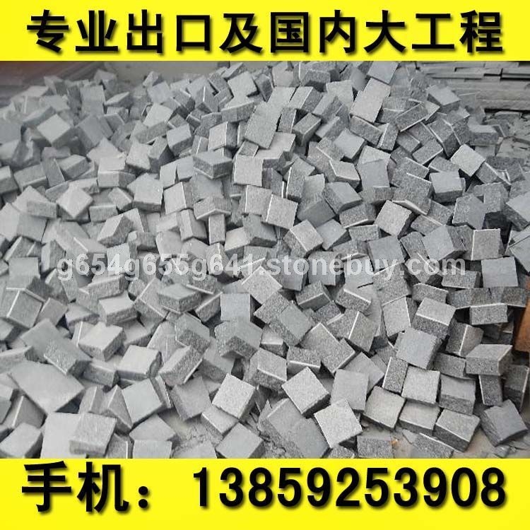 福建芝麻黑G654滚磨小方块   深灰色花岗岩 芝麻黑花岗岩 芝麻灰花岗岩 乔治亚灰 黄锈石G654