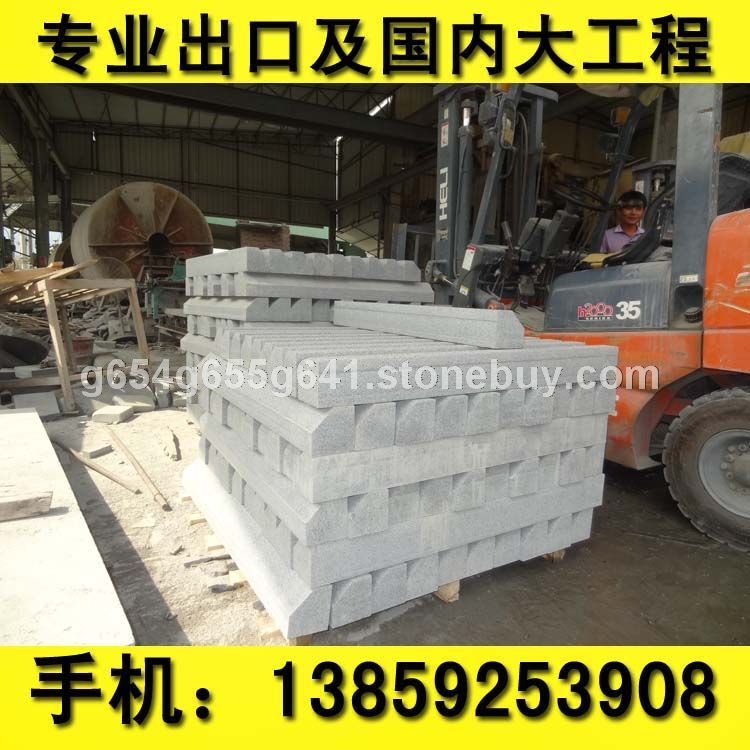 G654 芝麻黑 路沿石