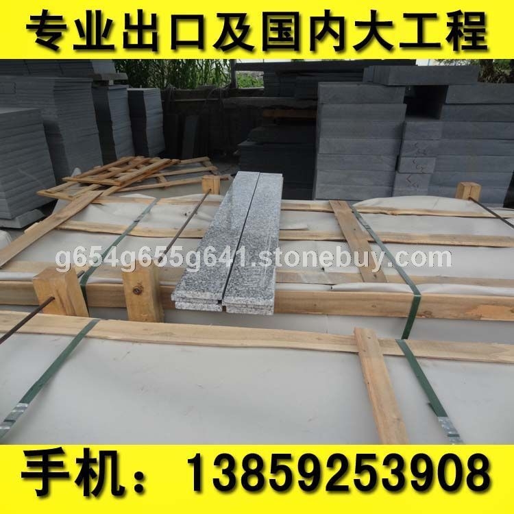 G654 门槛线条