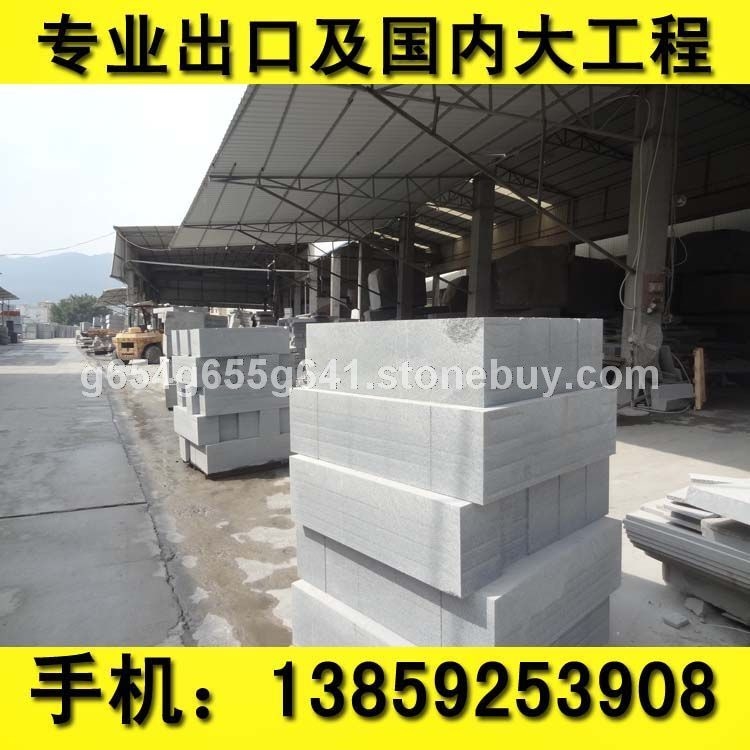 G654 芝麻黑 路側(cè)石