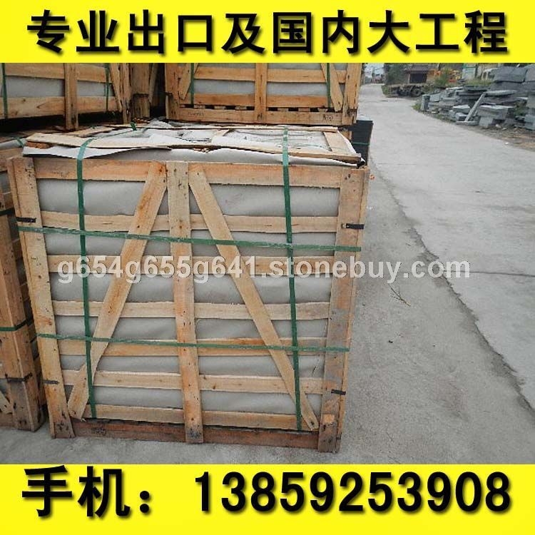 G654 芝麻黑 出口包裝