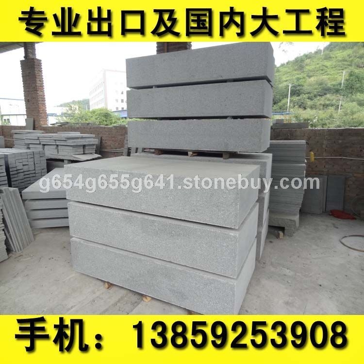 G654 芝麻黑 路沿石 路侧石