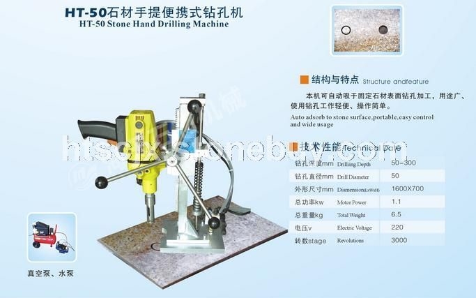 HT-50石材手提便携式钻孔机