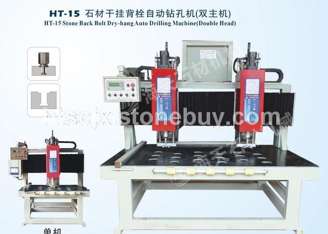 HT-15石材干掛背栓自動鉆孔機(jī)（雙主機(jī)）