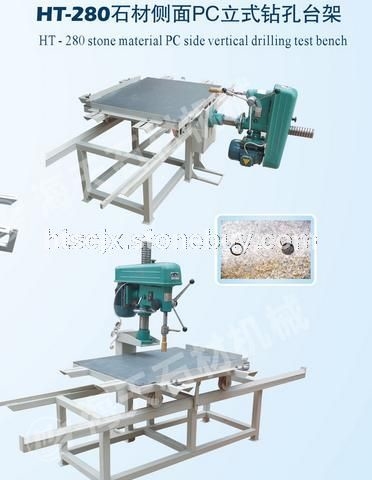 HT-280石材側(cè)面PC立式鉆孔臺(tái)架