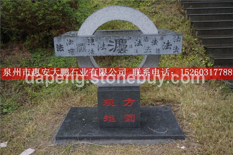 福建法制文化广场雕刻厂家 石雕工艺品
