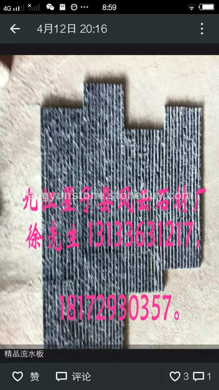 文化石4