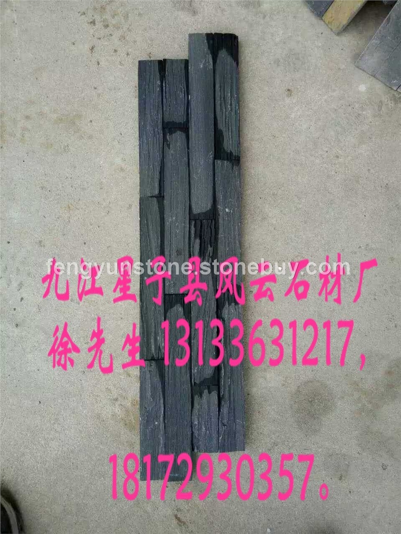 文化石7