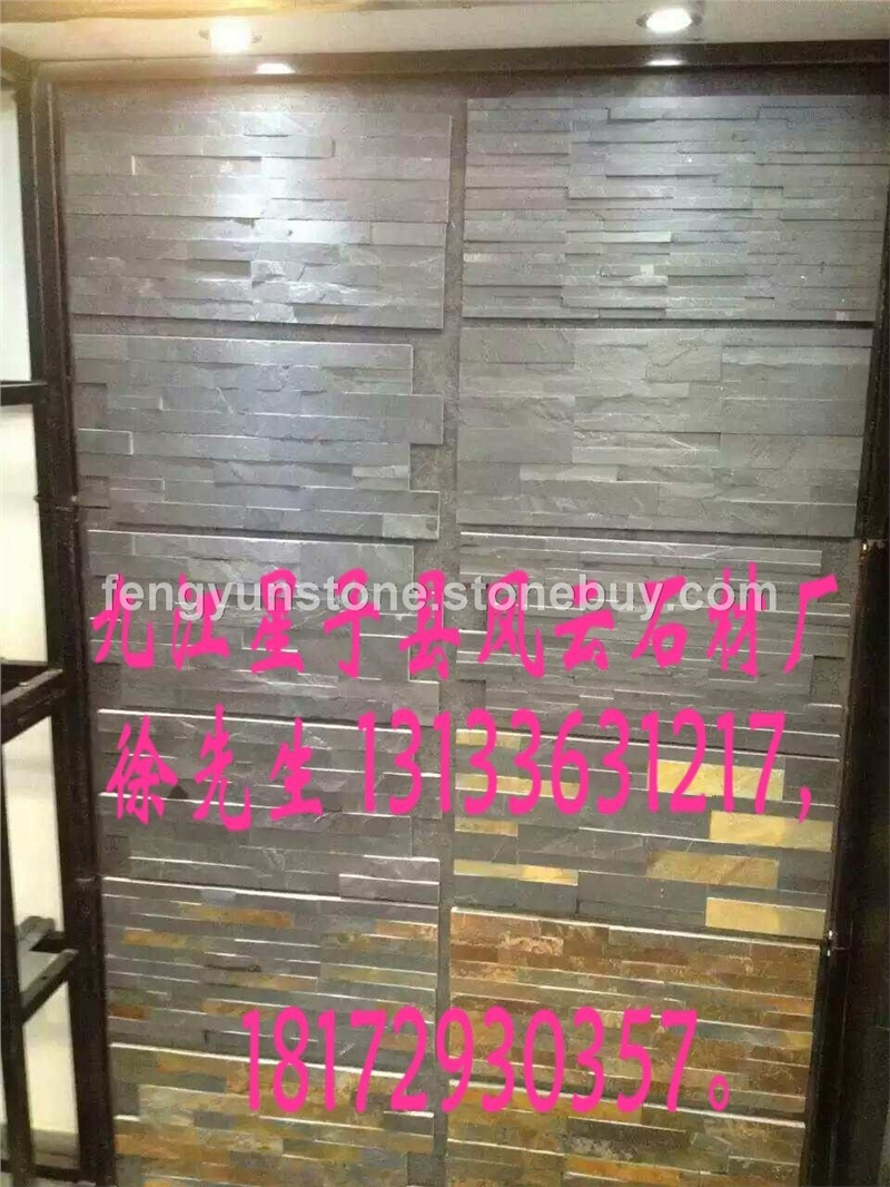 文化石9