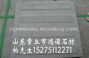 章丘灰盲道