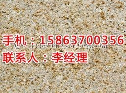 山东黄锈石