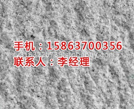 銹石荔枝面