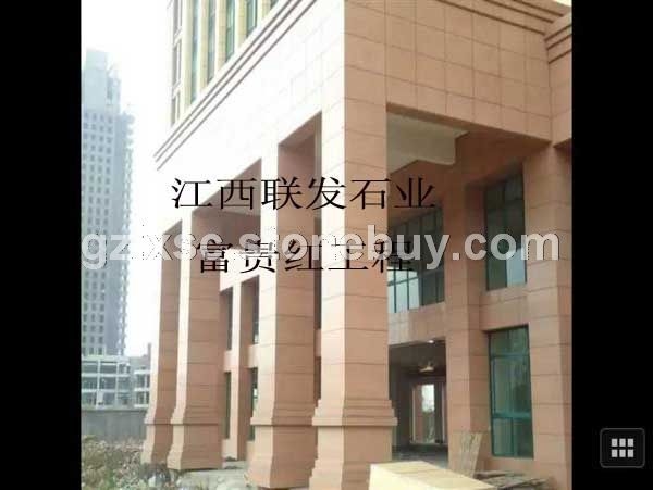 江西石材厂－富贵红映山红石材帝王红仙人红石材花岗石工程案例