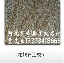 柏皮黄荔枝面1