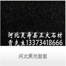 河北黑光面
