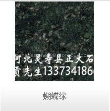 蝴蝶绿