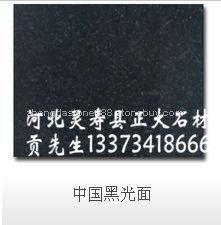 中国黑光面