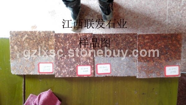 花岗石样品