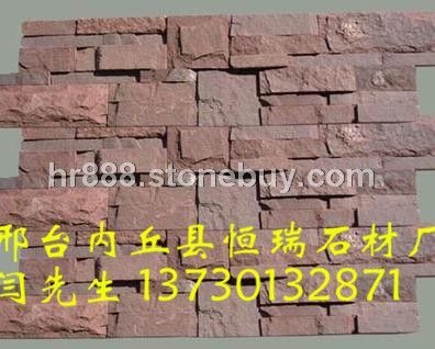 紫砂岩文化石