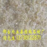 黄石英自然面