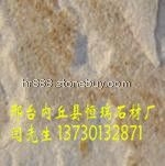 锈白石英自然面