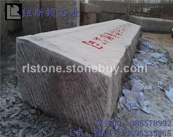 五莲红大型门牌石